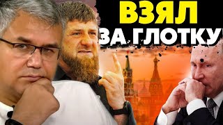 🔥 quotКадыров сжимает Кремль железной хваткой Началась новая борьба за влияние Галлямов [upl. by Barb]