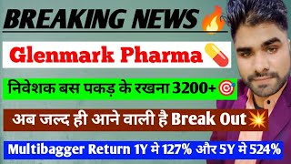 Glenmark pharma news💊glenmark share news💥Glenmark pharma share latest news glenmark [upl. by Aneral62]