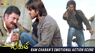 Ram Charans Emotional Action Scene  Chirutha  Telugu Movie Scenes  SriBalajiMovies [upl. by Thgiwed]