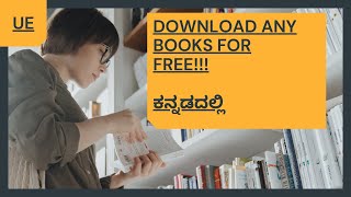 Download any books for free in kannada  How to download paid books  Amazon books free download [upl. by Nohsed]