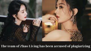 The team of Zhao Liying has been accused of plagiarizing an American horror masterpiece [upl. by Nicolle974]