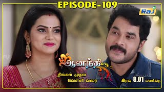 Ananthi Serial  Episode  109  08102021  RajTv  Tamil Serial [upl. by Miyasawa]