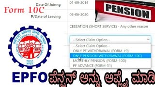 How to withdraw form 10c  pf pension complete PROCESS IN KANNADA EPFO Account [upl. by Ativoj61]