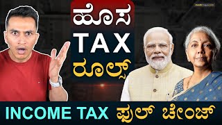 New Direct Tax Code in India  Income Tax Investment Stock Market  Nirmala Sitharaman MasthMagaa [upl. by Hubie]