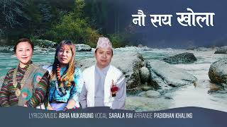 Nausaya Khola Tarera  नौ सय खोला तरेर  Sarala Rai  Abha Mukarung  Pabidhan Khaling [upl. by Laekcim]