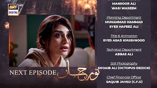 Noor Jahan Episode 8  Teaser  ARY Digital Drama [upl. by Annehs]