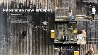 naoshima695直島ルカコ Art spotJOIN ART アートの島 [upl. by Asher]