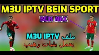 روابط iptv و m3u متجددة بسيرفرات مجانية للpc والاندرويد 2023 [upl. by Ardnek]