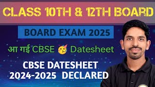 CBSE Date Sheet 2025 Declared  Cbse date sheet class 10th  Cbse Board class 10th amp 12th Date Out [upl. by Ahseital]