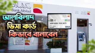 Albilad Bank Online Account Opening। Bank Albilad Visa Card Apply Online। How To open Albilad Bank। [upl. by Elehcor113]