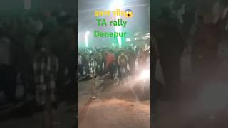 TA rally Danapur patna [upl. by Aicinet491]