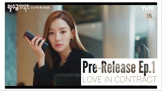 Love in Contract Episode 1 Prarilis ENGINDO loveincontract 월수금화목토 [upl. by Pet]