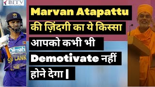 Safalta ke sutra  Hindi inspirational video  Marvan Atapattu  Real Life Success Story  BITV [upl. by Cecil]