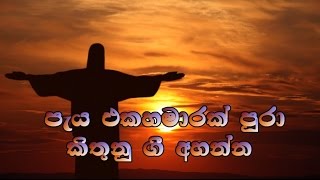 Sinhala Geethika සිංහල ගීතිකා එකතුව [upl. by Sullivan]