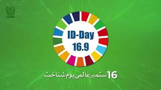 NADRA  International ID Day  16 September 2024 [upl. by Jephum303]