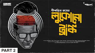 SundaySuspense  Lukono Trunk Part 2  Dipanwita Roy  Mirchi Bangla [upl. by Pontias]