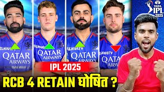 IPL 2025 RCB Retained Players IPL 2025  Bengaluru Retained Players 2025  Virat Kohli [upl. by Ojeibbob316]