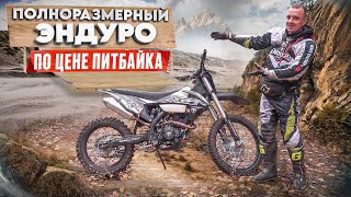 XINGUIZUN KTX MINI CB300  БЮДЖЕТНЫЙ ВХОД В ЭНДУРО [upl. by Magulac]