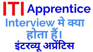 ITI Apprenticeship Interview मे क्या होता हैं [upl. by Bozovich]