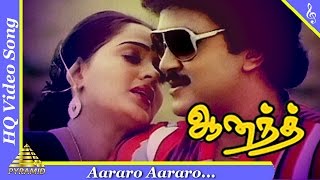 Aararo Aararo Video Song Anand Tamil Movie Songs Prabhu GanesanRadhaJayashreePyramid Music [upl. by Campman]