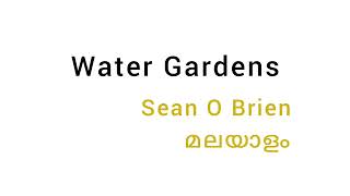 Water Gardens poem by Seam O Brien summary in malayalam [upl. by Ettezoj]