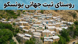 Kermanshahs Attractions  استان کرمانشاه رو با هم بگردیم [upl. by Nylsoj]