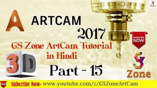 ArtCAM Tutorial Hindi Part15How to use 3D Blend Contour Blend amp Angle Plane Tool for 3D Design [upl. by Lewis]