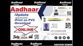 AADHAAR UpdateDownloadPrint on PVC card part 6 [upl. by Hardden657]