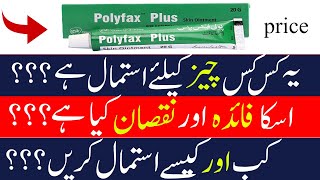 polyfax plus skin ointment uses in urdu  bacitracin zinc  bacterial skin infection [upl. by Cynarra]