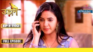 Anjor को सच्चाई पता चली  Udann Sapnon Ki  उड़ान सपनों की  Full Episode  Ep 1192 [upl. by Ashwin]