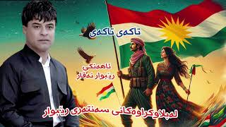 Bestun Kurdistani Takai Takai [upl. by Acirtal]