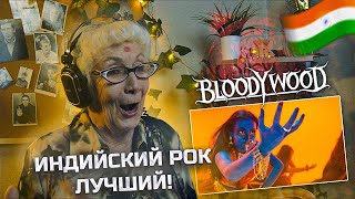 Bloodywood  Dana Dan  РЕАКЦИЯ БАБУШКИ ХЕЙТЕР  REACTION GRANDMA HATER [upl. by Lorianna]