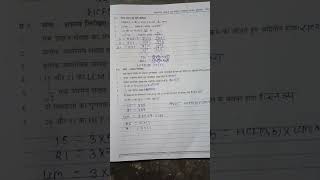 class10th mathsnidanatmak kakshao hetu module 🔥🔥 short tricks [upl. by Tormoria923]