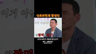 황정민은 진짜 유명한 밈천재임 베테랑2 베테랑 [upl. by Louis]