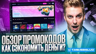 ПРОМОКОД КАЗИНО КОМЕТА ОБЗОР НА ЭКСКЛЮЗИВНЫЕ ПРЕДЛОЖЕНИЯ KOMETA CASINO ЧТОБЫ ВЫИГРЫВАТЬ СЕГОДНЯ [upl. by Russo]