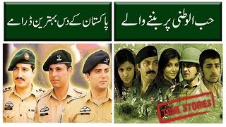 Top 10 Pakistani Drama on Pak Army  best famous Pakistani Army Drama [upl. by Og265]