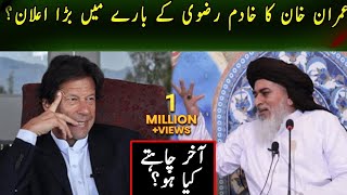 Imran Khans Big Statement On TLP And Khadim Rizvi  Imran Khan Talk With Anchors  Neo News [upl. by Atinor]