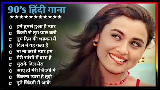 Hindi Gana🌹Sadabahar Song 💖हिंदी गाने 💔Purane Gane Mp3 💕Filmi Gaane अल्का याग्निक कुमार सानू गीत [upl. by Merwin]