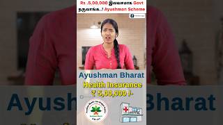 Get 5 Lakhs Health Insurance from the Government 💰🧧 governmentscheme [upl. by Nievelt610]