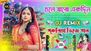 Chole Jabo Akdin Purulia Dj New Sad Song Special Ful Hard Bass Matal Dance Letest Sad Song Dj Remix [upl. by Ayalahs]