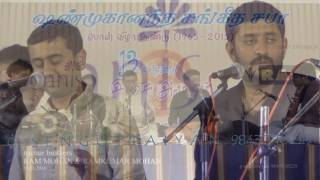 Trichur Brothers  Sivarathri Special  Bho Sambho  Shanmukhanandha Sangeetha Saba Tirupur [upl. by Narmi]