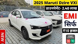 Swift Dzire Vxi 2025 Model  Maruti Dzire 2025 Model Price  Maruti Dzire 2025 Price [upl. by Eilrebma299]