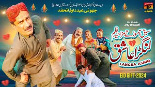 Langra Ashiq  Akram Nizami  TP Comedy [upl. by Shenan]