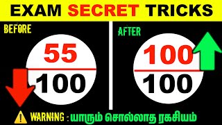 Exam ல அதிக மார்க் எடுக்க 4 Secret Tricks 📚 Must Watch [upl. by Einhorn971]