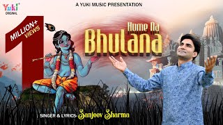 हमें ना भुलाना बाबा  Hame Na Bhulana  Latest Beautiful Shyam Bhajan by Sanjeev Sharma with Lyrics [upl. by Johnathon]