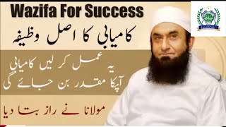 Wazifa for success kamyabi ka wazifa Molana Tariq Jameel Sahab lets bayan 2024 [upl. by Arvie]