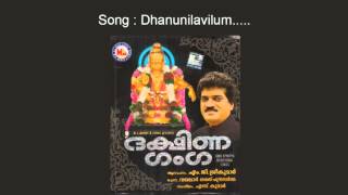 ധനുനിലവിനും  ദക്ഷിണഗംഗ  Dhanunilavilum  Dhakshina Ganga  MG Sreekumar Ayyappa Devotional Songs [upl. by Eecak]