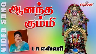 ஆனந்த கும்மி அடிச்சி  Aanantha Kummi Adichi  LREswari  Aadi Masam Amman bhakti Song [upl. by Oretos]