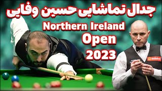 Northern Ireland Open snooker 2023 مسابقه حساس حسین وفایی در مسابقات جهانی اسنوکر [upl. by Guntar51]