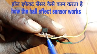 How the hall effect sensor works हॉल इफेक्ट सेंसर कैसे काम करता है  hindi [upl. by Landes]